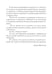 Дополнительное изображение книги «Doctrina Doneciana. Стихи»