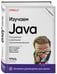 Дополнительное изображение книги «Изучаем Java. 3-е издание»