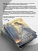 Дополнительное изображение книги «Завтра я стану огнём»