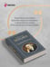 Дополнительное изображение книги «Судьба России»