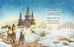 Дополнительное изображение книги «Пасха. Стихи и рассказы для детей»