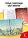 Дополнительное изображение книги «Пасха. Стихи и рассказы для детей»