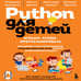 Дополнительное изображение книги «Python для детей. Играем, чтобы программировать»
