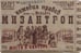 Обложка книги «Чехол на проездной "Мизантроп" (PC12)»