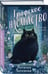 Дополнительное изображение книги «Графское наследство»