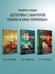 Дополнительное изображение книги «Тайна против всех»