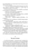 Дополнительное изображение книги «Вам - задание»