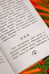 Дополнительное изображение книги «Чебурашка 2. Официальная новеллизация»
