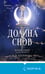 Дополнительное изображение книги «Долина снов (#2)»