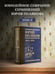 Дополнительное изображение книги «Собрание сочинений. Том 11. 2023-2024»