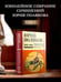 Дополнительное изображение книги «Собрание сочинений. Том 11. 2023-2024»