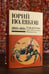 Дополнительное изображение книги «Собрание сочинений. Том 11. 2023-2024»