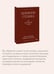 Дополнительное изображение книги «Дневник стоика. 366 вопросов к себе. Градиент»