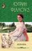 Обложка книги «Леонора», ISBN 595242340X