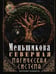 Обложка книги «Северная магическая система (цветная). Построение реальности» — Меньшикова Ксения Евгеньевна, ISBN 9785227110206