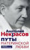 Обложка книги «Путы материнской любви» — Некрасов Анатолий Александрович, ISBN 9785227111753