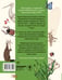 Дополнительное изображение книги «Окружающий мир. Животные»