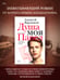 Дополнительное изображение книги «Душа моя Павел»