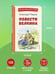 Дополнительное изображение книги «Повести Белкина (ил. Е. Комраковой)»