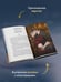 Дополнительное изображение книги «Свет в ее глазах»
