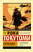Обложка книги «Куросиво» — Токутоми Рока, ISBN 9785171812218