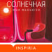 Дополнительное изображение книги «Солнечная»