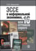 Обложка книги «Эссе о неформальной экономике, или 16 оттенков серого. 3-е изд» — Барсукова Светлана Юрьевна, ISBN 9785759843535