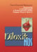 Обложка книги «Энциклика Dilexit nos. О человеческой и божественной любви сердца Иисуса Христа» — папа римский Франциск, ISBN 9785892081658