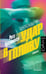 Обложка книги «Удар в голову» — Буллвинкел Рита, ISBN 9785171762544