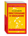 Дополнительное изображение книги «Преступление и наказание»