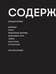 Дополнительное изображение книги «Шибари: Артбук»
