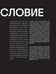 Дополнительное изображение книги «Шибари: Артбук»