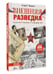 Дополнительное изображение книги «Внешняя разведка»