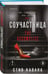 Дополнительное изображение книги «Соучастница (#7)»