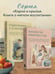 Дополнительное изображение книги «Поддерживать, а не воспитывать. Дать опору ребенку, чтобы он вырос самостоятельным и стойким»