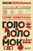 Обложка книги «Сборник занимательных головоломок. Новое оформление» — Перельман Яков Исидорович, ISBN 9785042231049