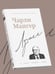 Дополнительное изображение книги «Чарли Мангер. Лучшее»
