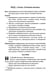 Дополнительное изображение книги «Формирование целостной картины мира у детей 6-7 лет с ОВЗ в различных видах деятельности»
