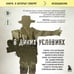 Дополнительное изображение книги «В диких условиях»