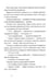 Дополнительное изображение книги «Первый закон Шурупчика. 2-е изд»