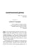 Дополнительное изображение книги «Капитанская дочка»