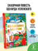 Дополнительное изображение книги «Волшебник Бахрам»