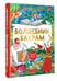 Дополнительное изображение книги «Волшебник Бахрам»