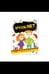 Обложка книги «Угрозе.NET Безопасные каникулы», ISBN 9785002303496