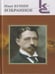 Обложка книги «Избранное. Серия «Классики и современники».» — Бунин И.А., ISBN 9785280038707