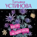 Дополнительное изображение книги «Где-то на краю света»