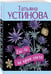 Дополнительное изображение книги «Где-то на краю света»