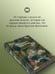Дополнительное изображение книги «Красная шапочка. Сказки»