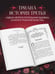 Дополнительное изображение книги «Она его собственность. Триана»