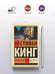 Дополнительное изображение книги «Нужные вещи»